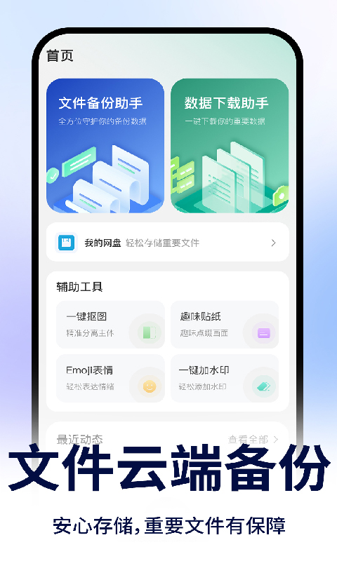 精彩截图-聊天记录备份信息2026官方新版