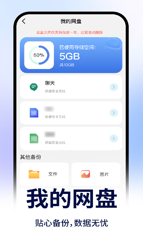 精彩截图-聊天记录备份信息2026官方新版
