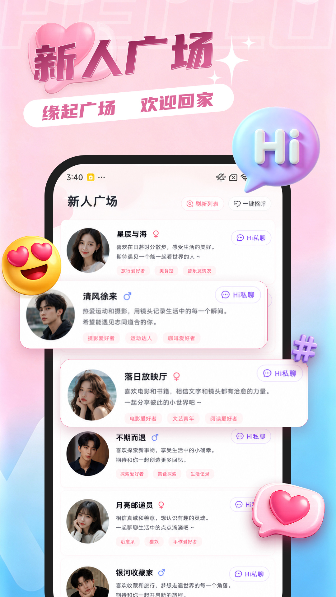 精彩截图-脉浪2026官方新版