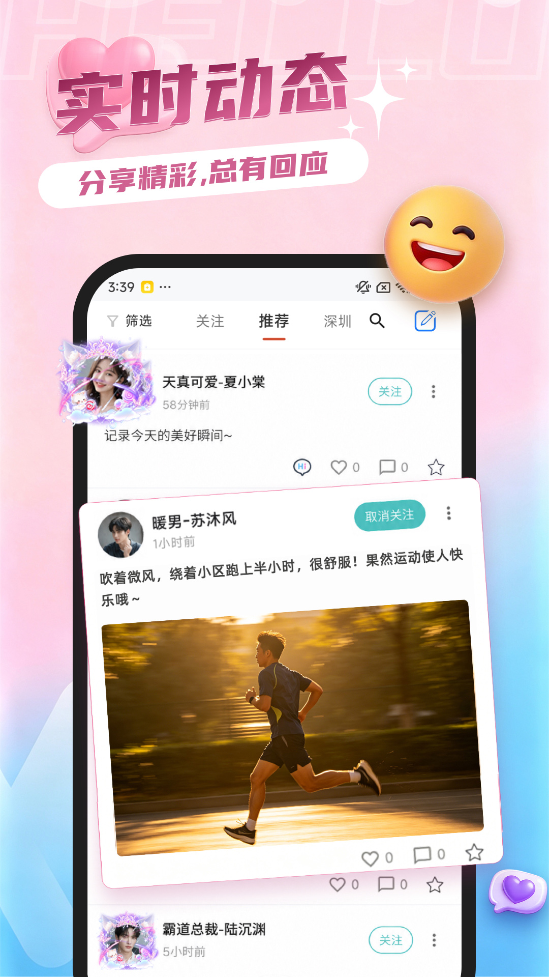 精彩截图-脉浪2026官方新版