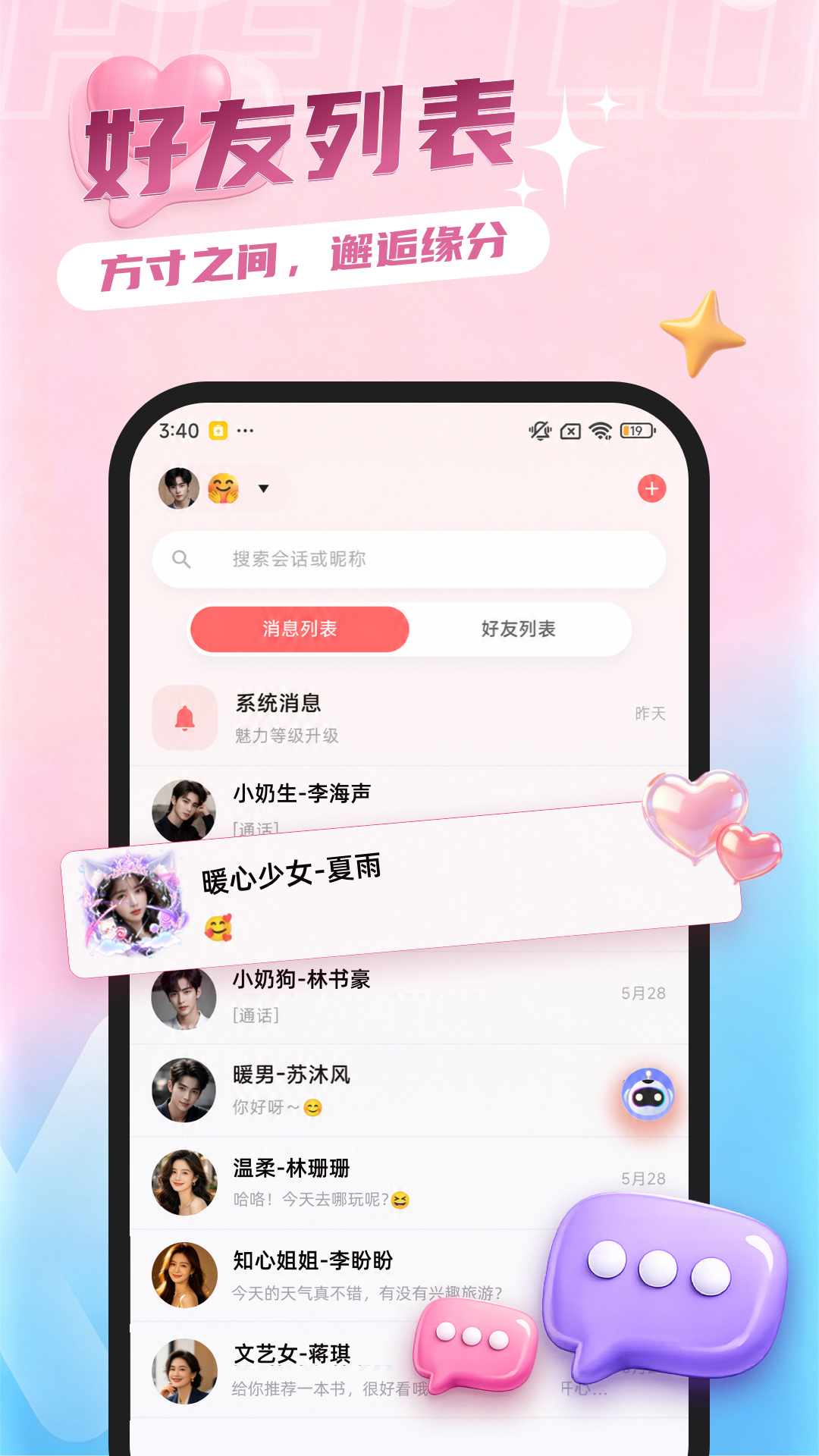精彩截图-脉浪2026官方新版