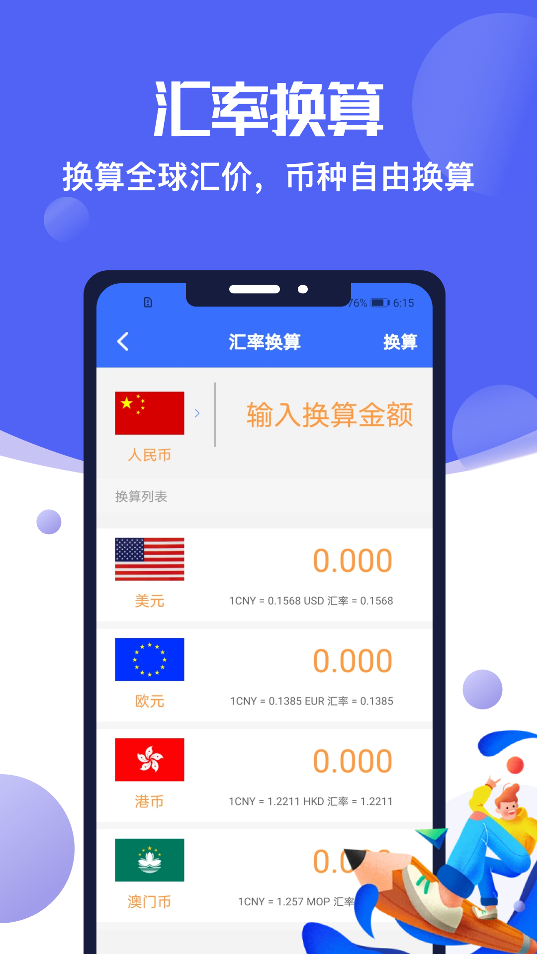 精彩截图-楚税通2026官方新版