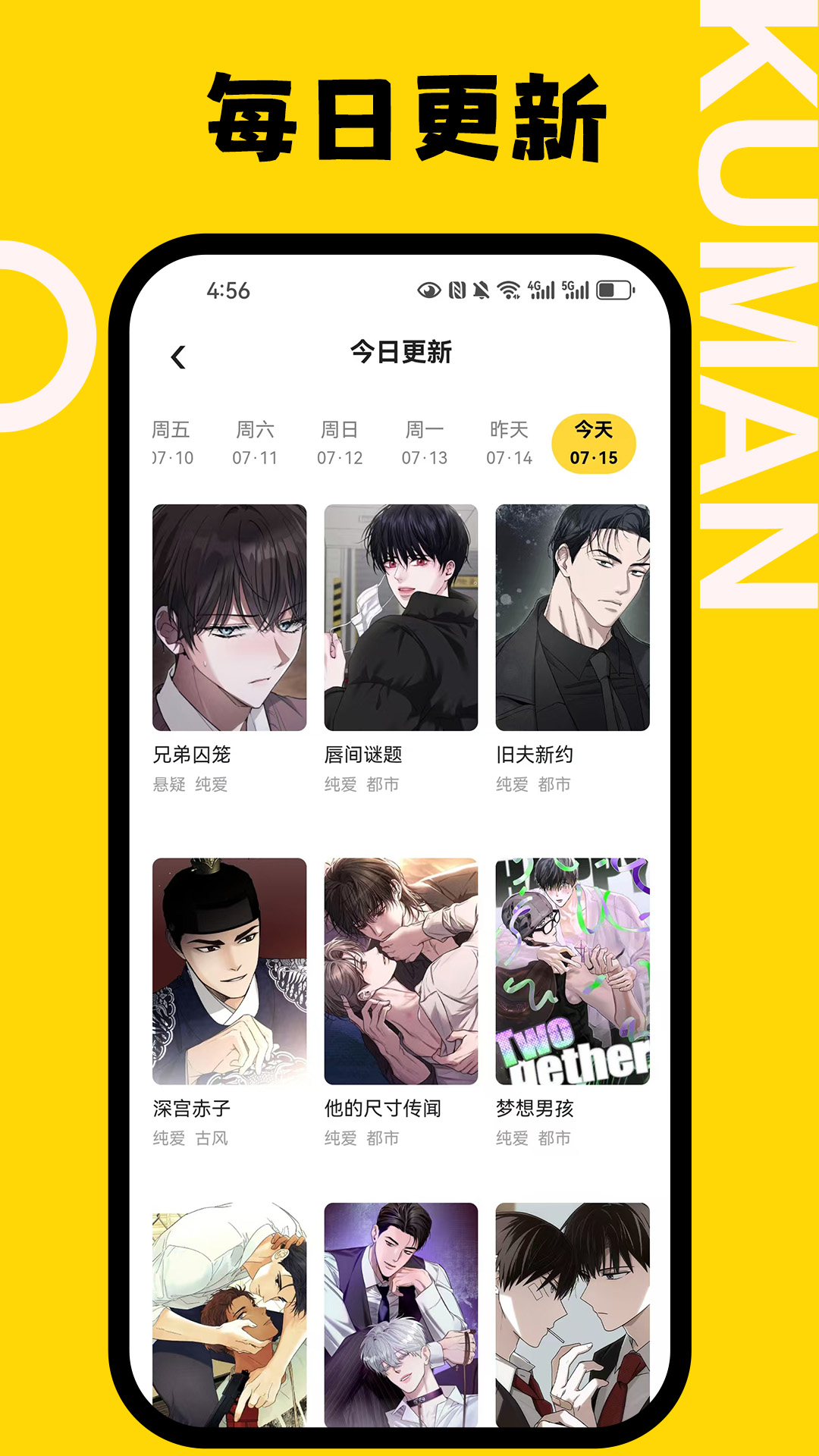 精彩截图-酷漫漫画2026官方新版