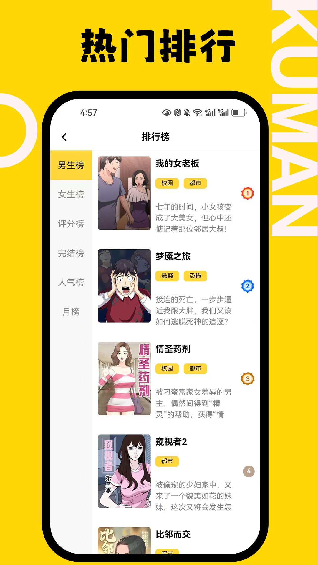 精彩截图-酷漫漫画2026官方新版