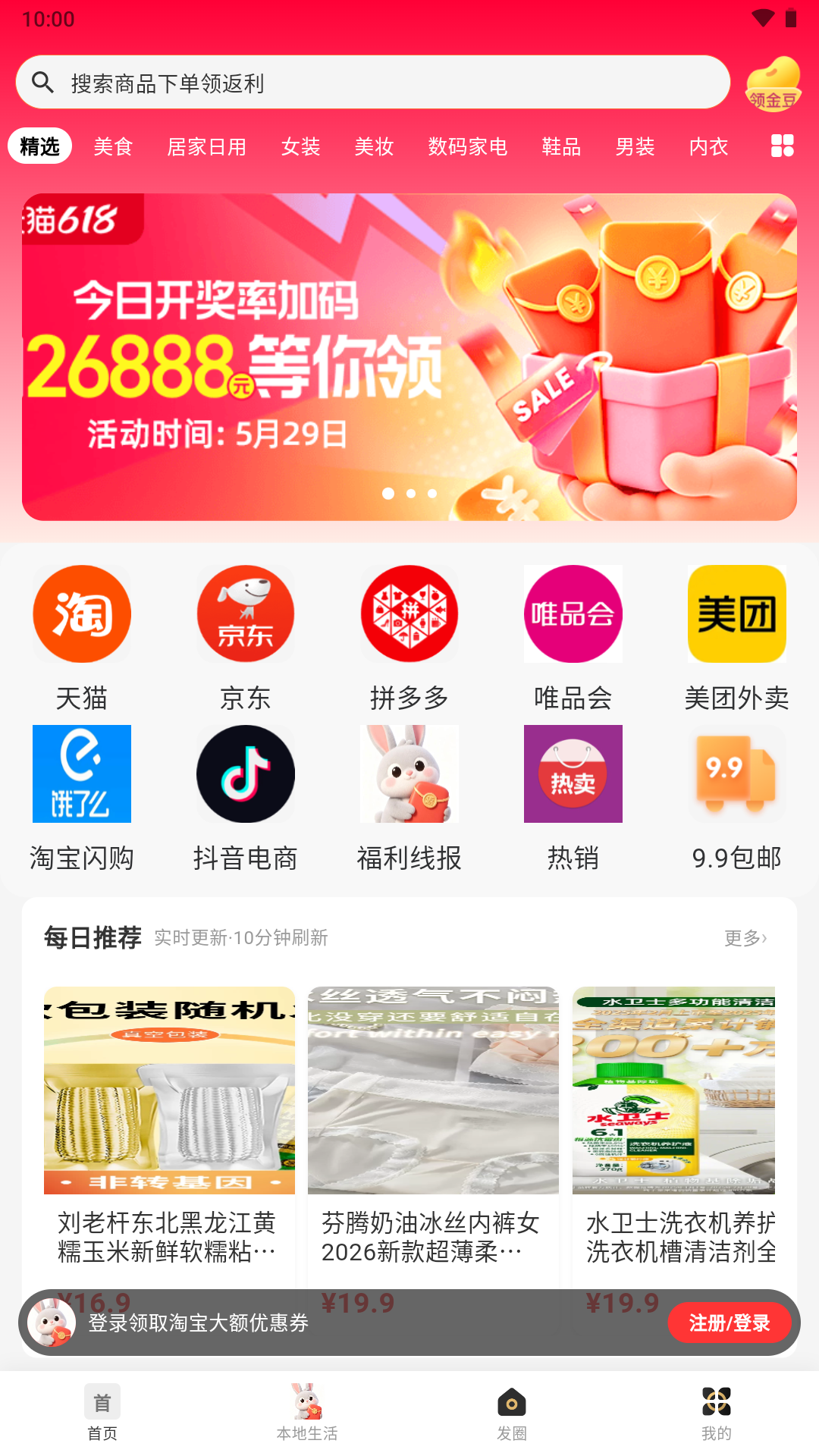 精彩截图-邻家省2026官方新版