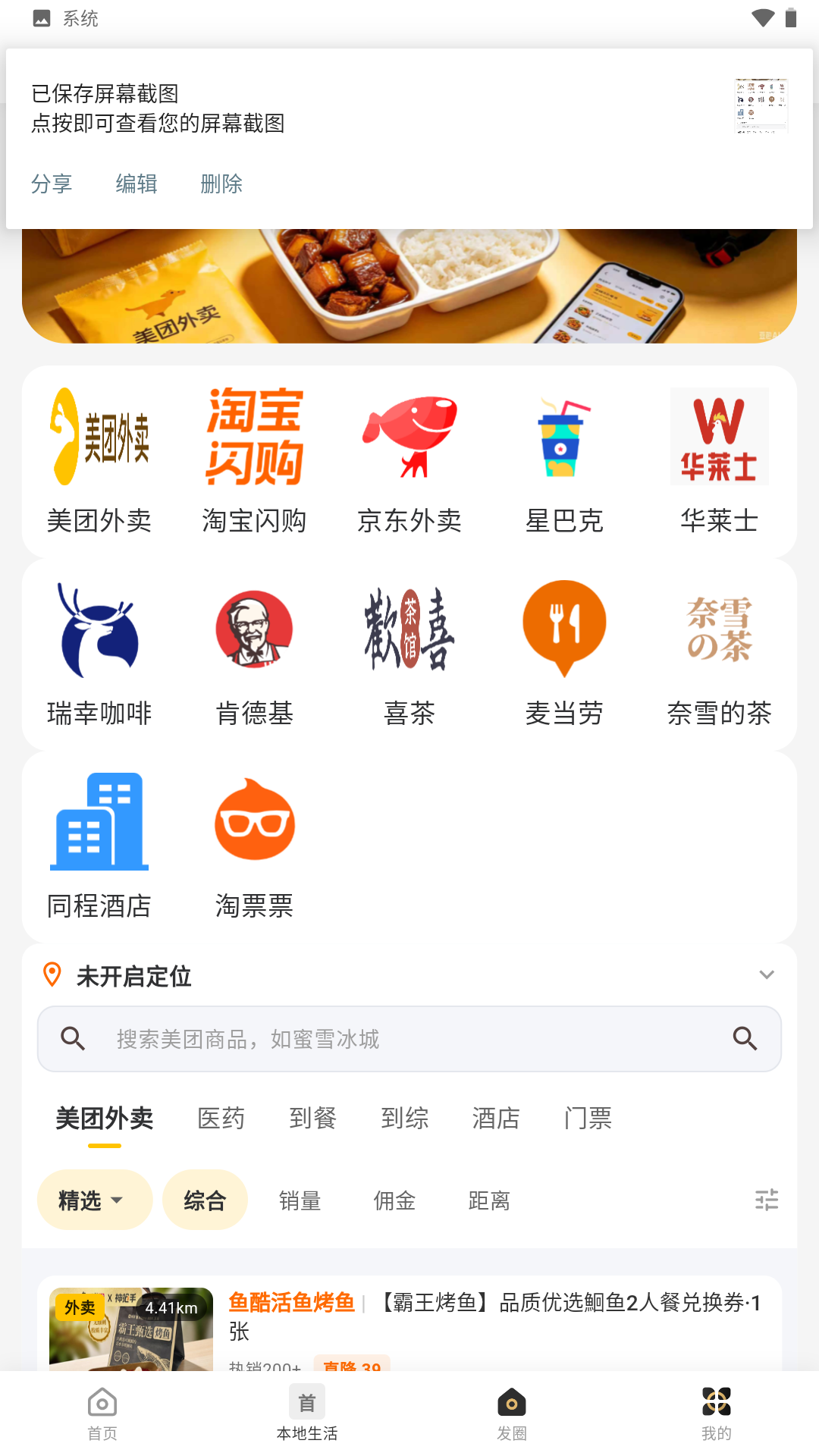 精彩截图-邻家省2026官方新版