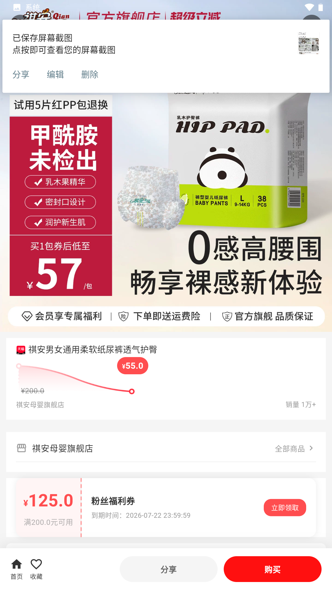 精彩截图-邻家省2026官方新版
