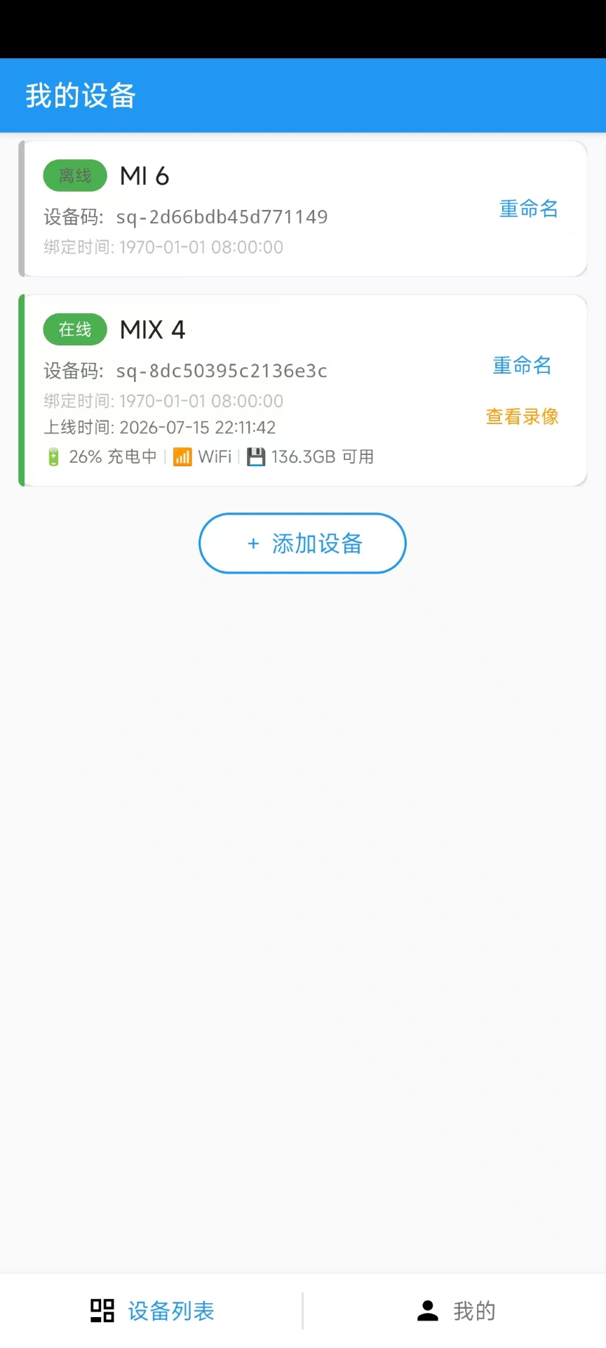 精彩截图-双视界2026官方新版