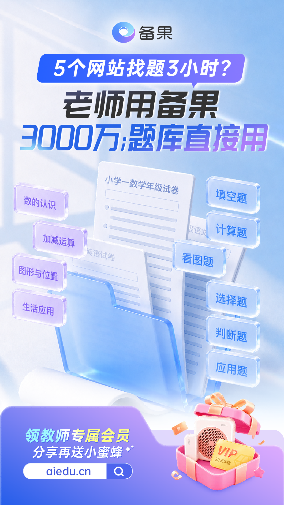 精彩截图-备果2026官方新版