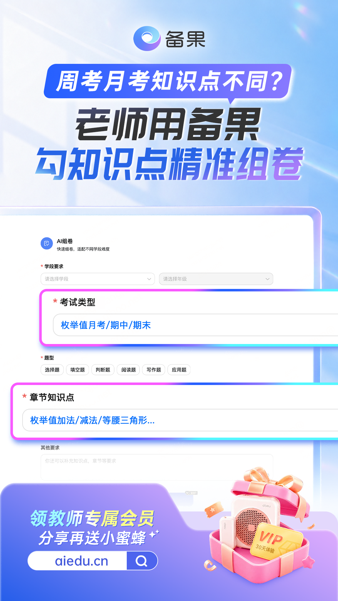 精彩截图-备果2026官方新版