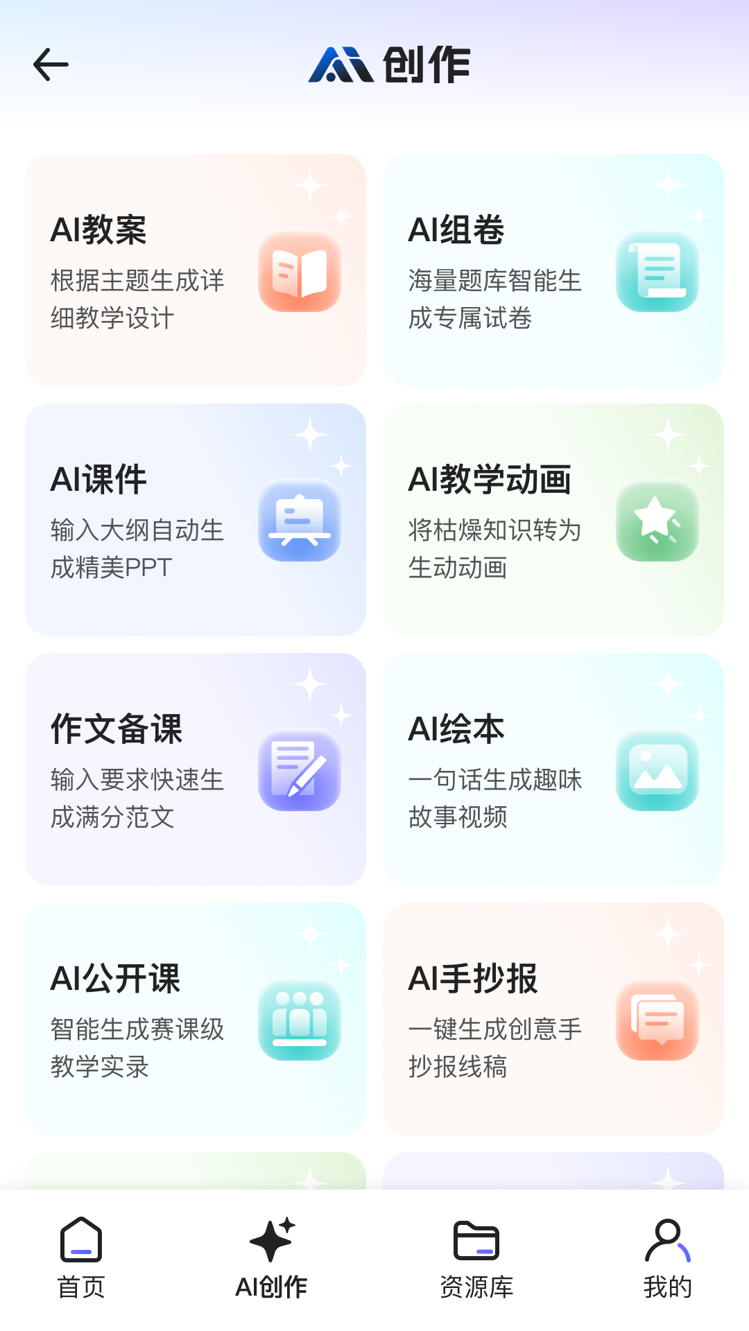 精彩截图-备果2026官方新版