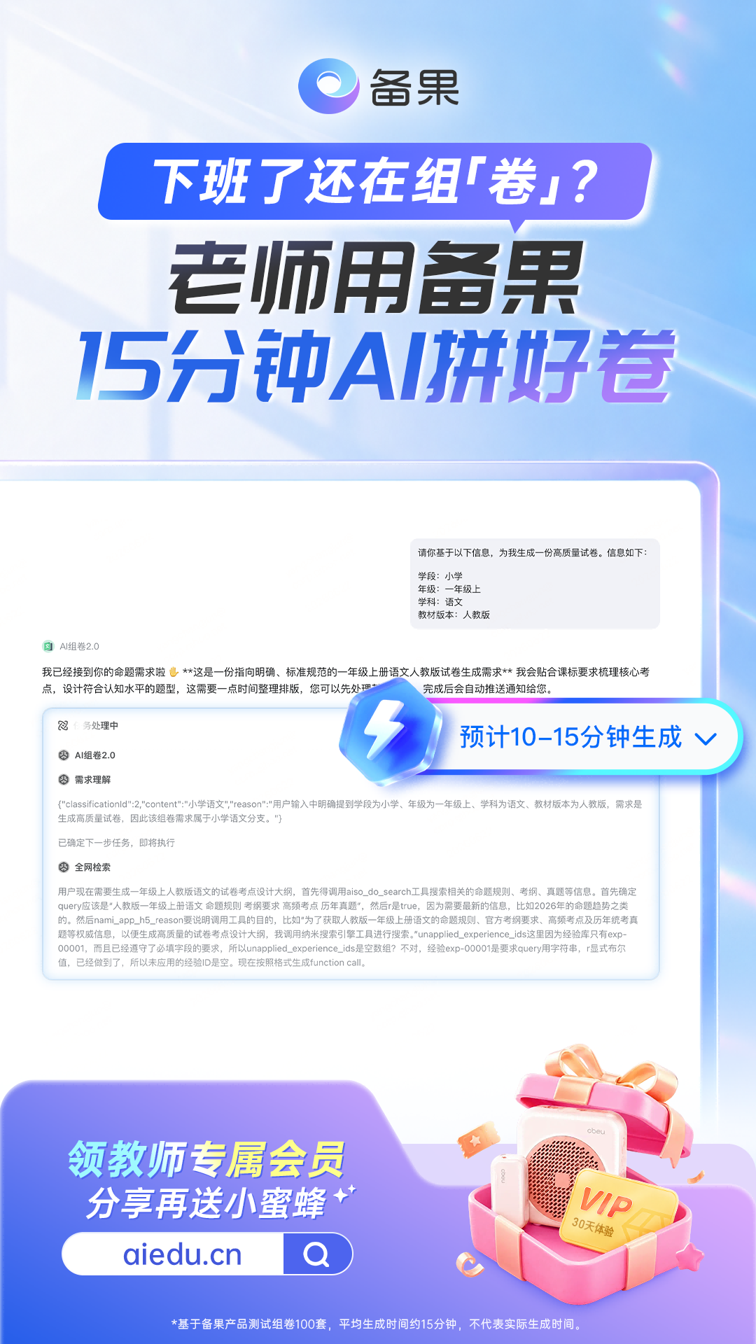 精彩截图-备果2026官方新版