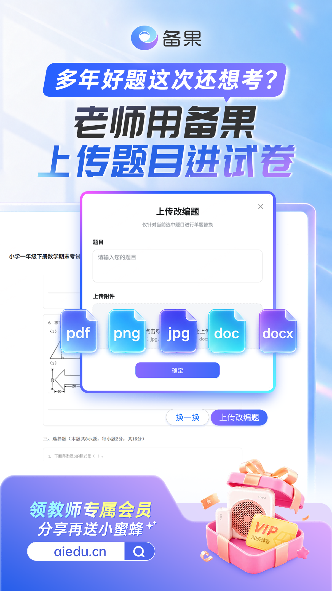 精彩截图-备果2026官方新版