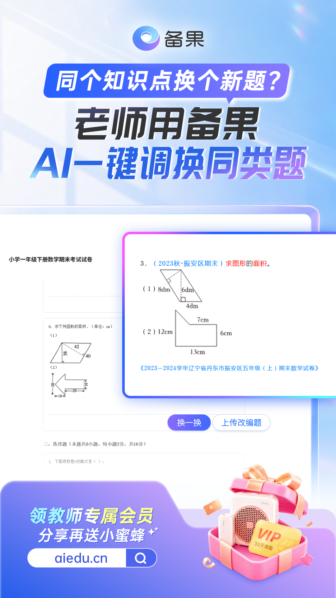 精彩截图-备果2026官方新版