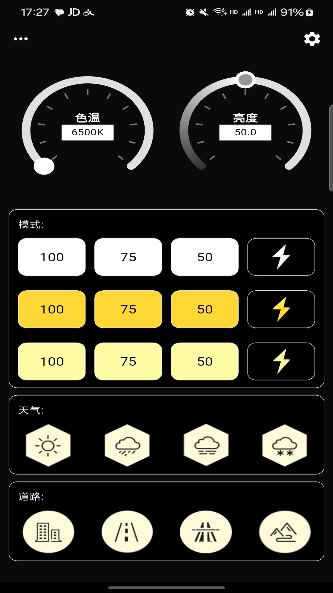 精彩截图-Lighting Driver2026官方新版