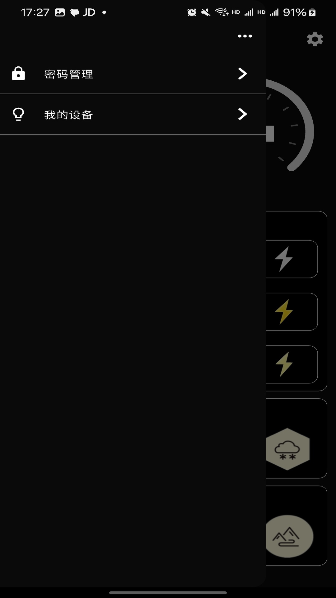 精彩截图-Lighting Driver2026官方新版