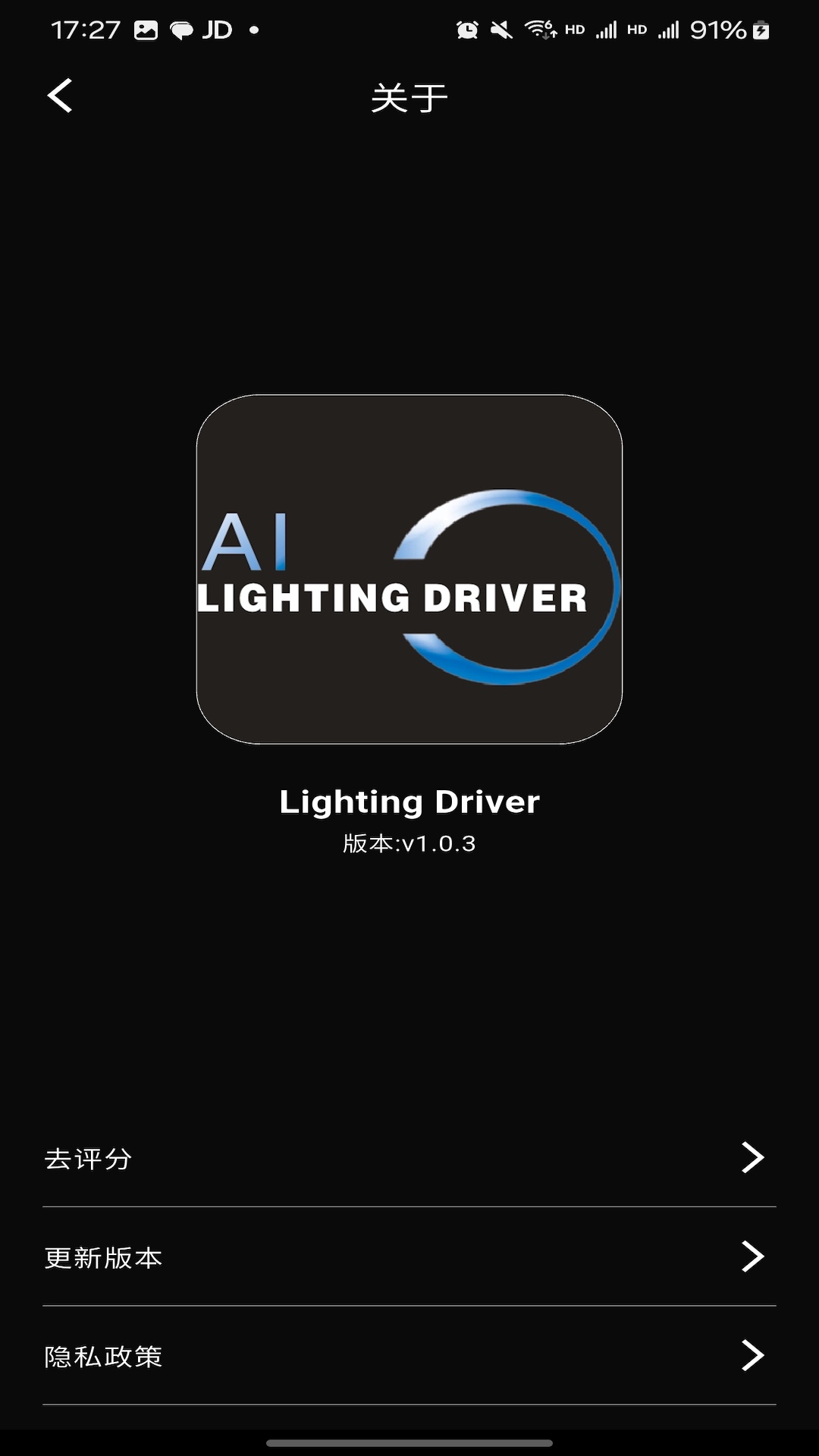 精彩截图-Lighting Driver2026官方新版