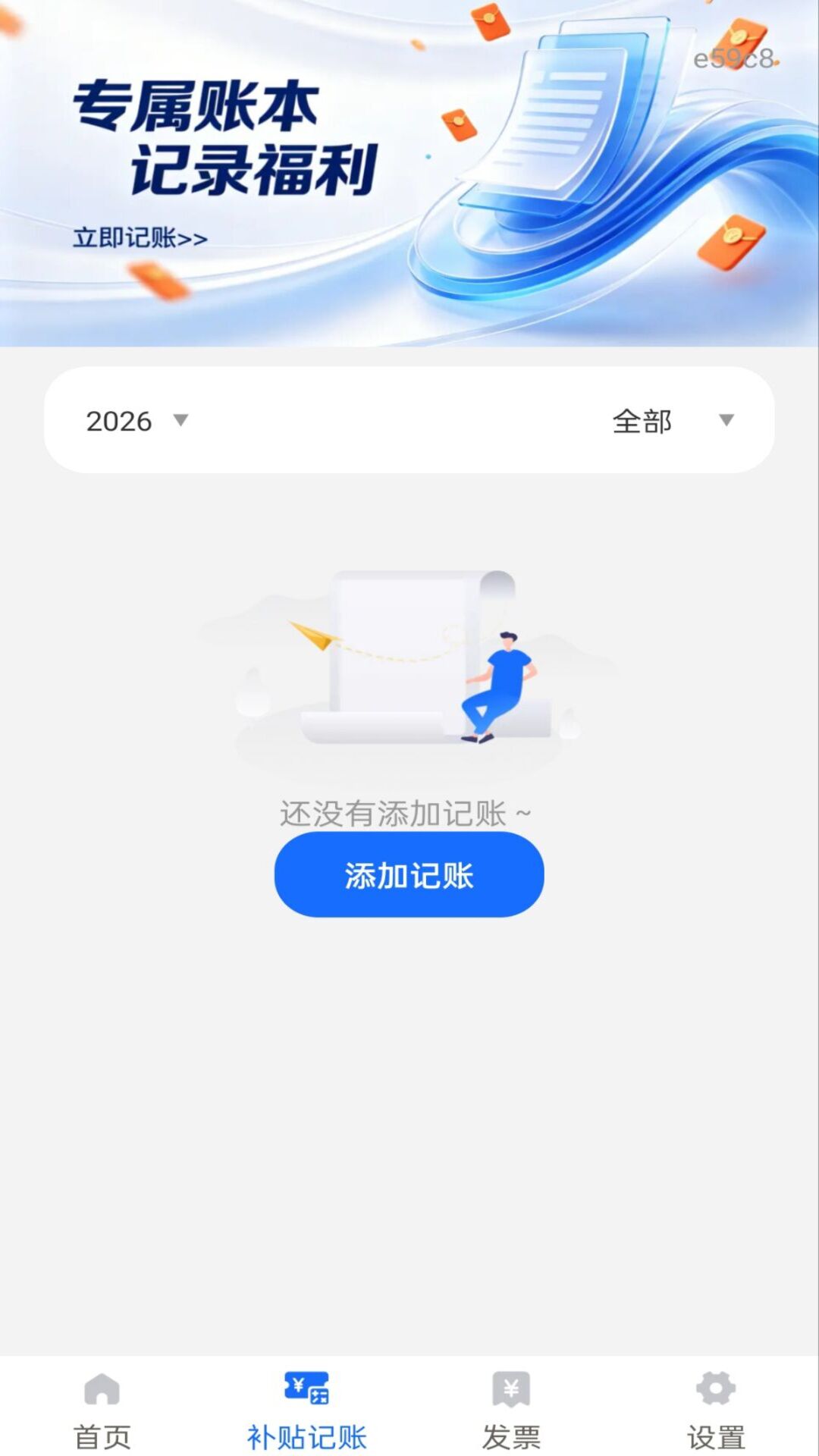 精彩截图-补贴查询通2026官方新版