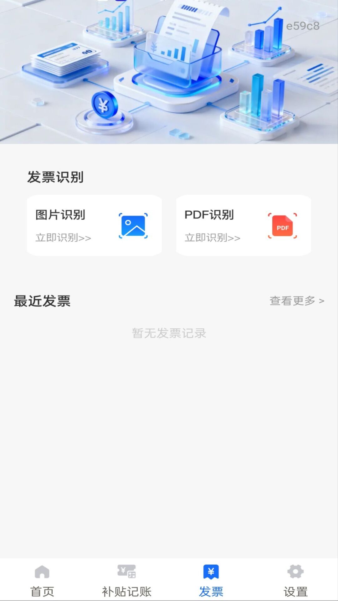 精彩截图-补贴查询通2026官方新版