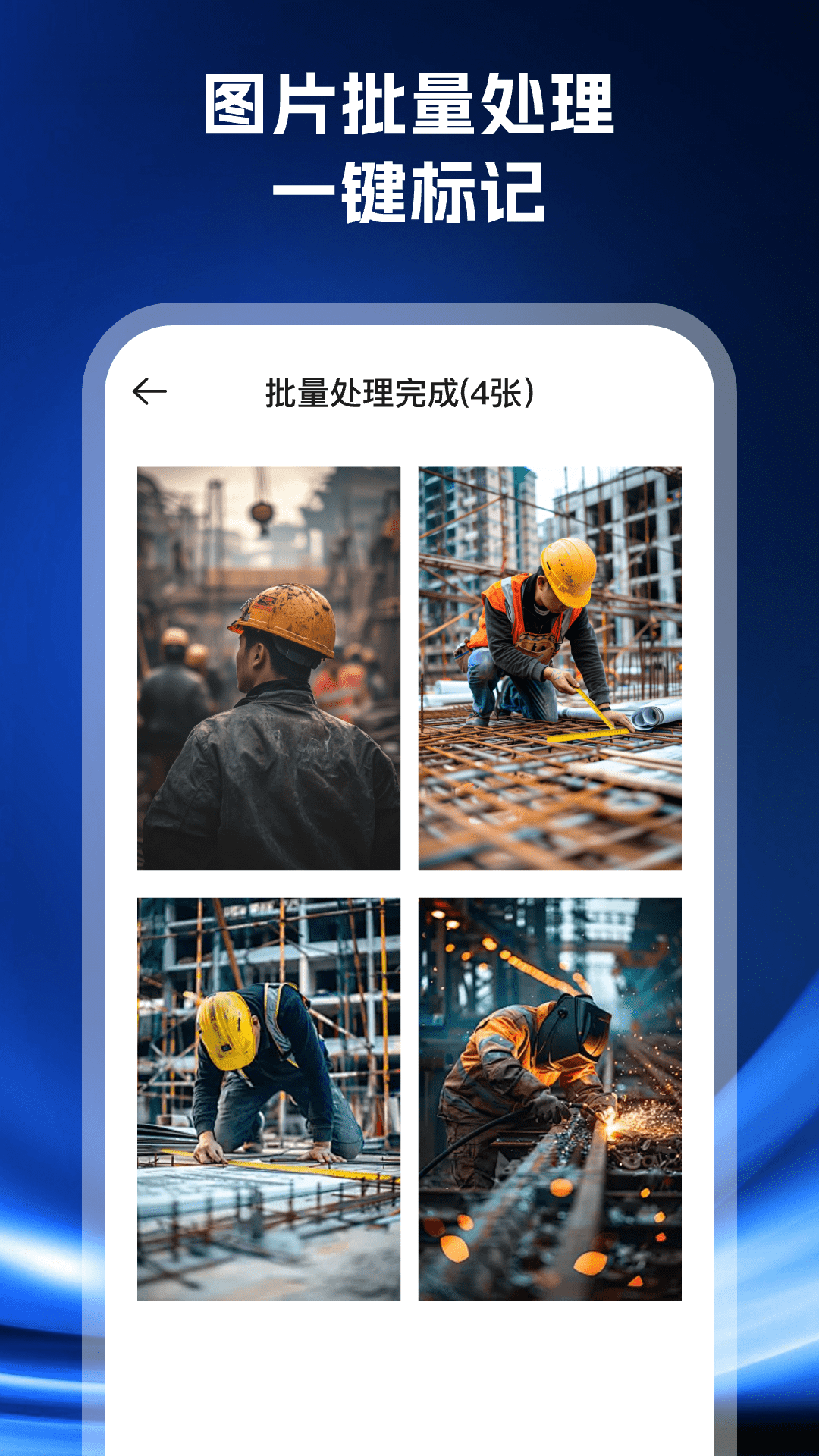 精彩截图-易改水印相机2026官方新版