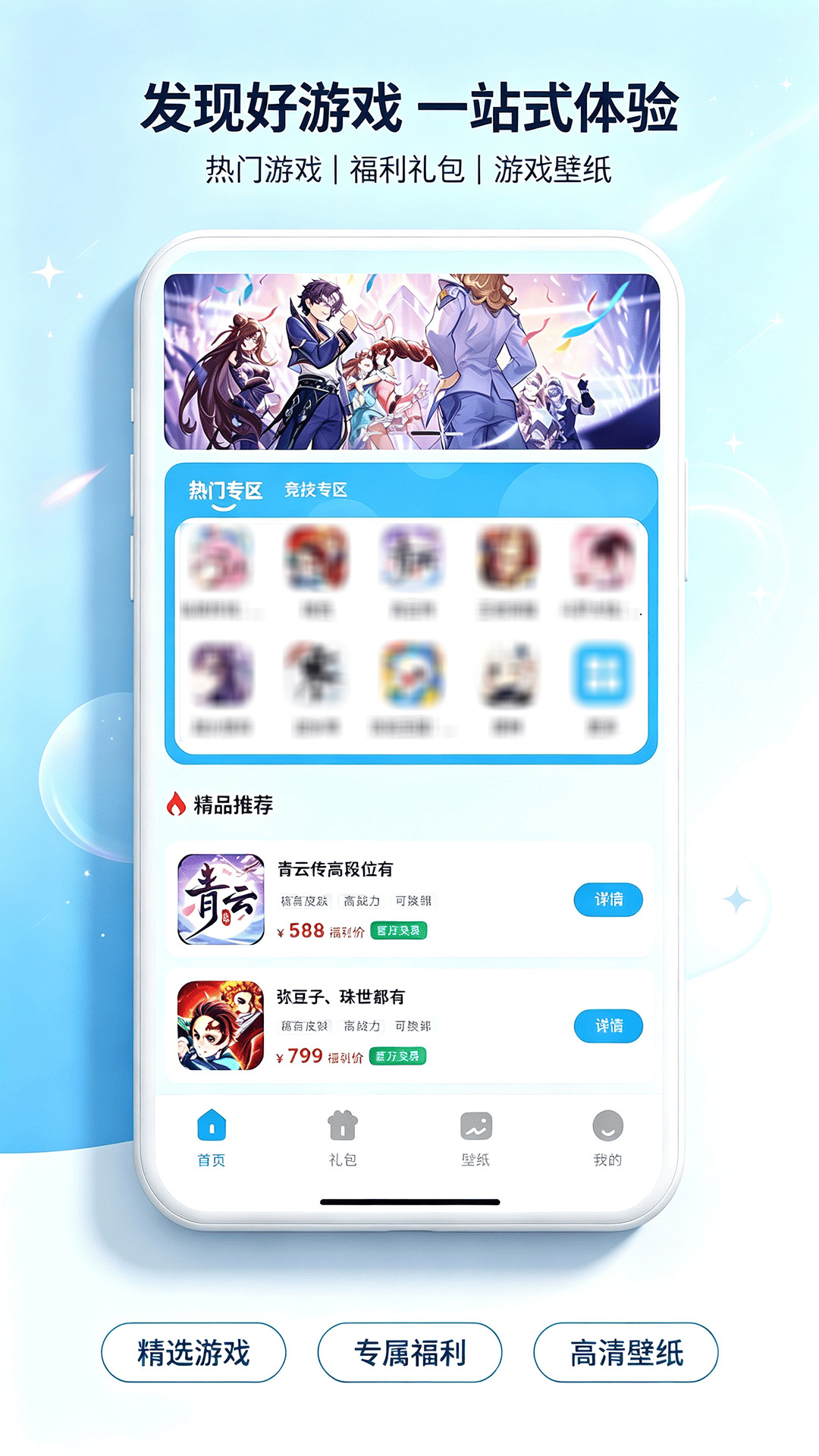 精彩截图-折享游盒2026官方新版