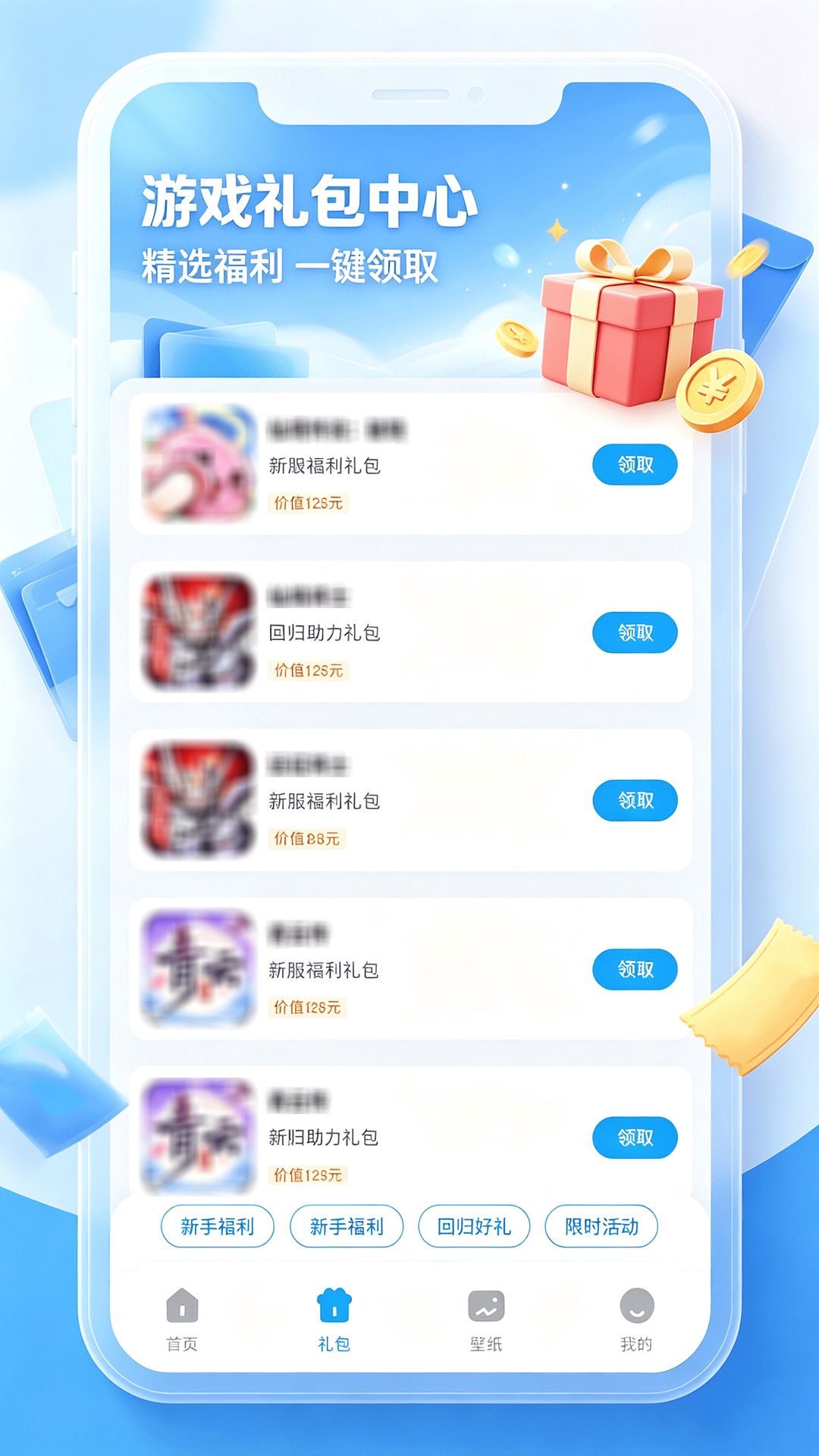 精彩截图-折享游盒2026官方新版