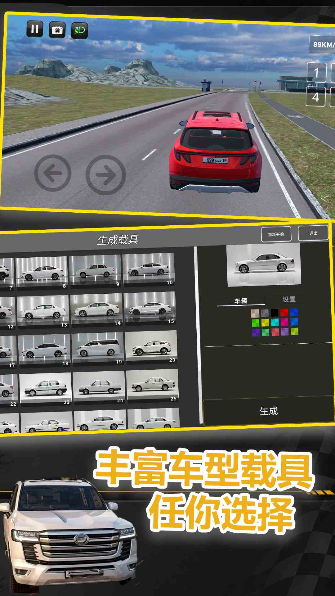 精彩截图-模拟生活开车2026官方新版