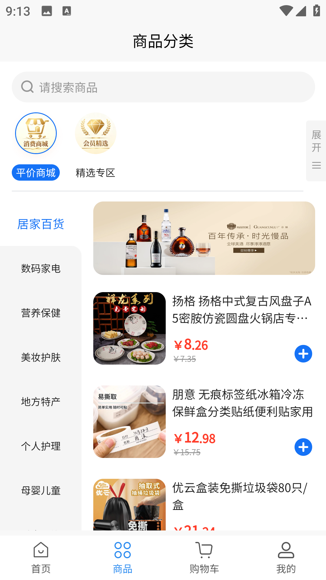 精彩截图-卓越优品2026官方新版