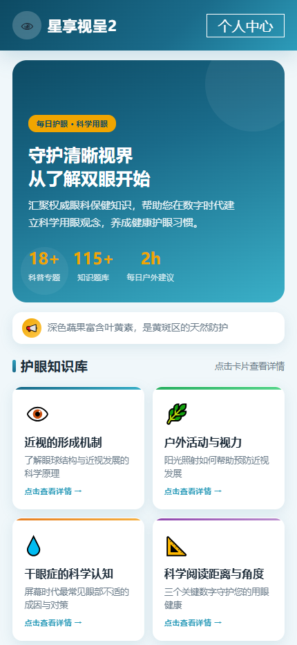 精彩截图-星享视呈22026官方新版