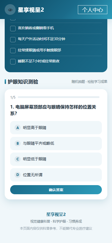 精彩截图-星享视呈22026官方新版