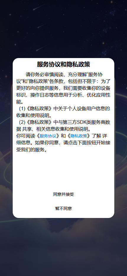 精彩截图-星享视呈32026官方新版