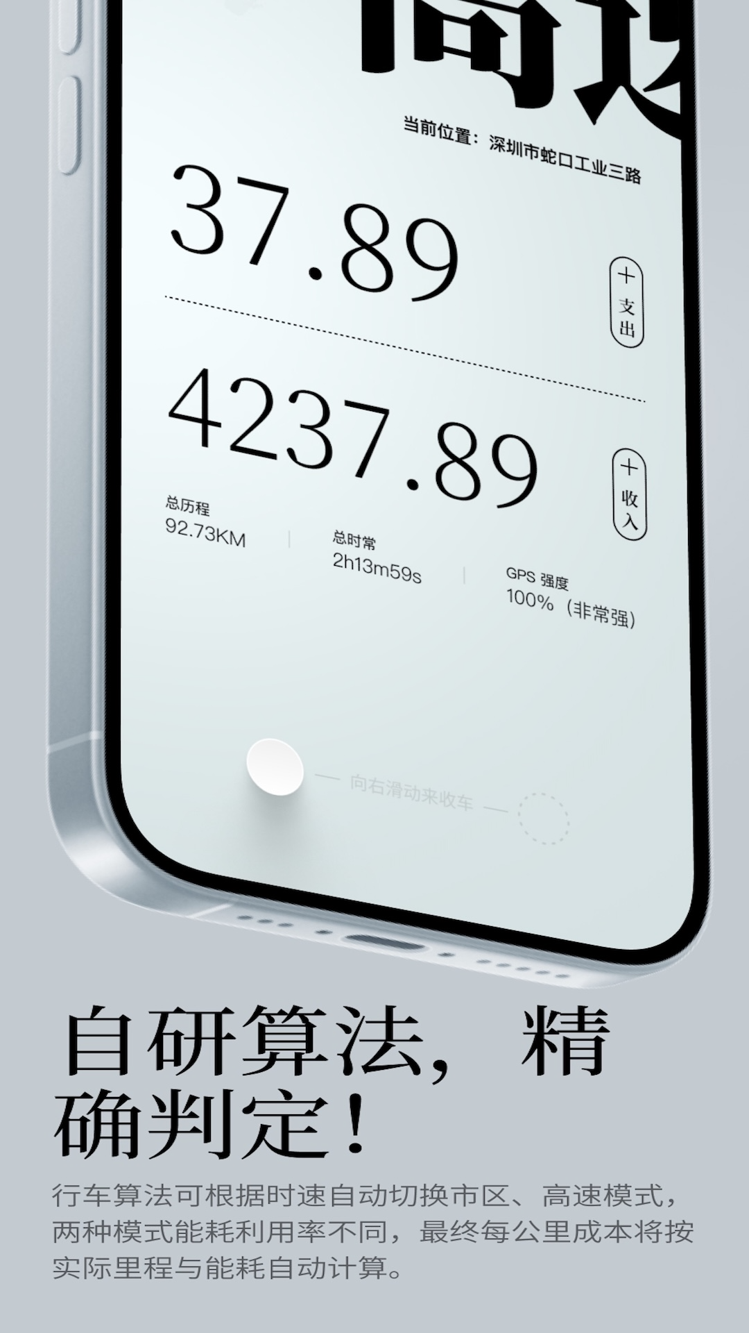 精彩截图-出车记2026官方新版