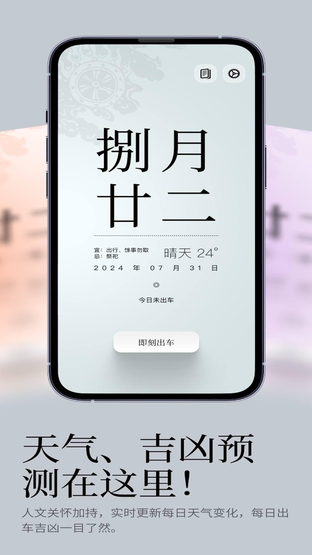 精彩截图-出车记2026官方新版