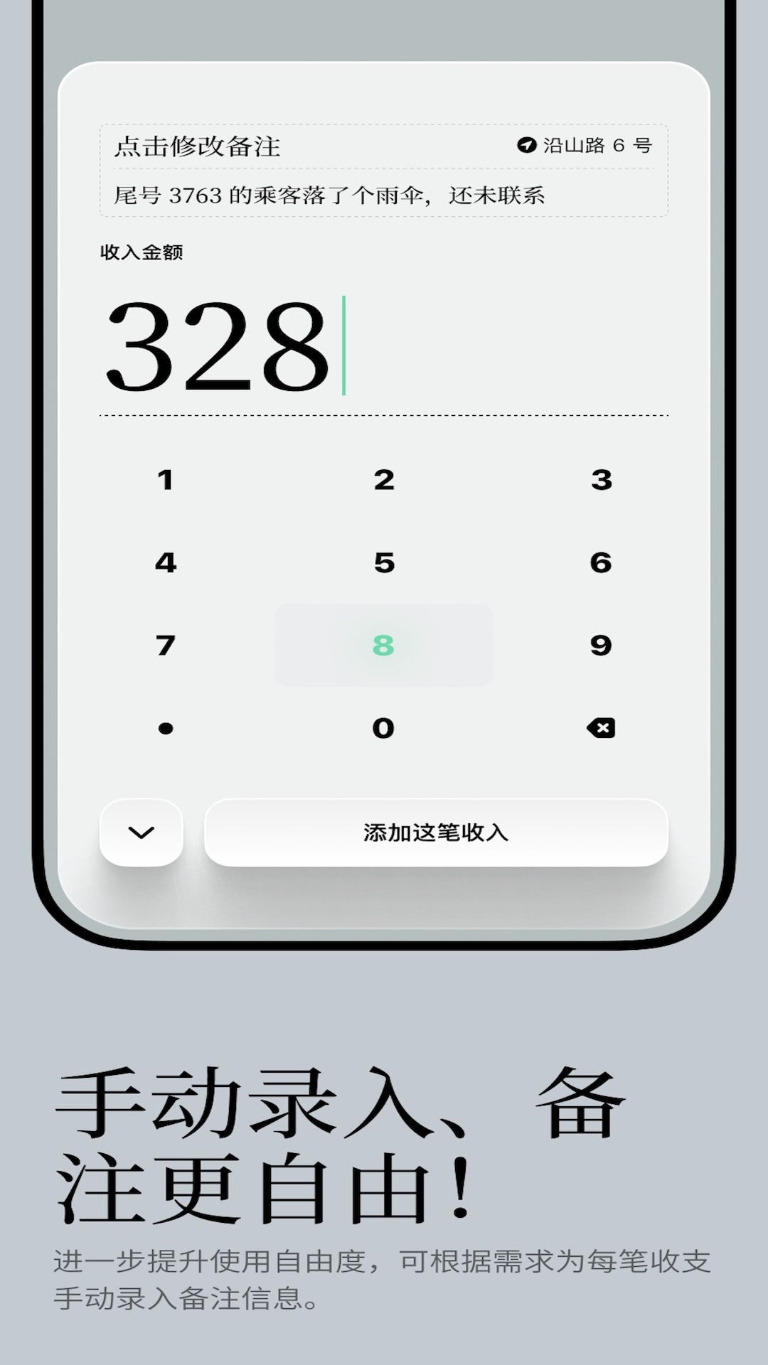 精彩截图-出车记2026官方新版