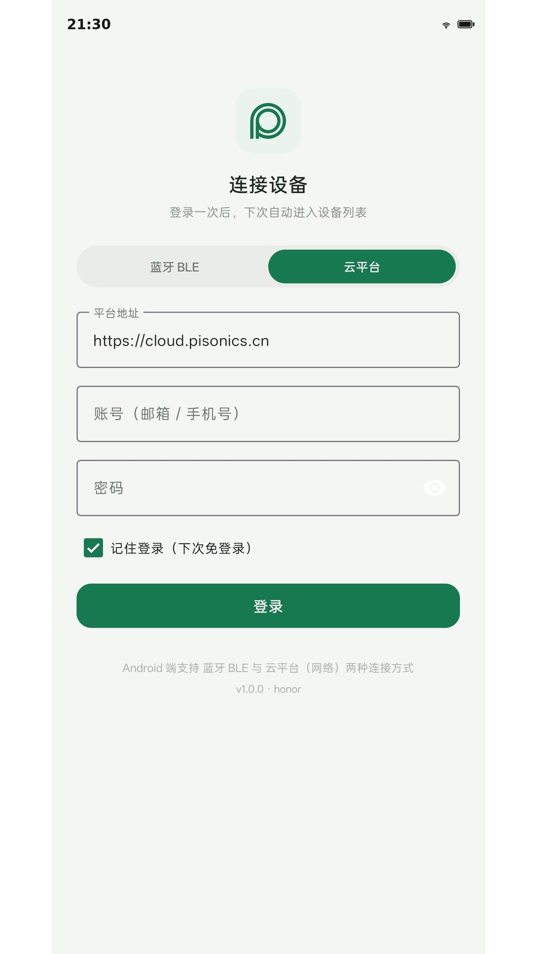 精彩截图-派声密度计2026官方新版
