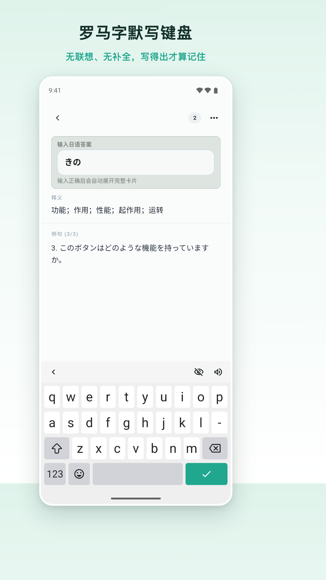精彩截图-日途背单词2026官方新版