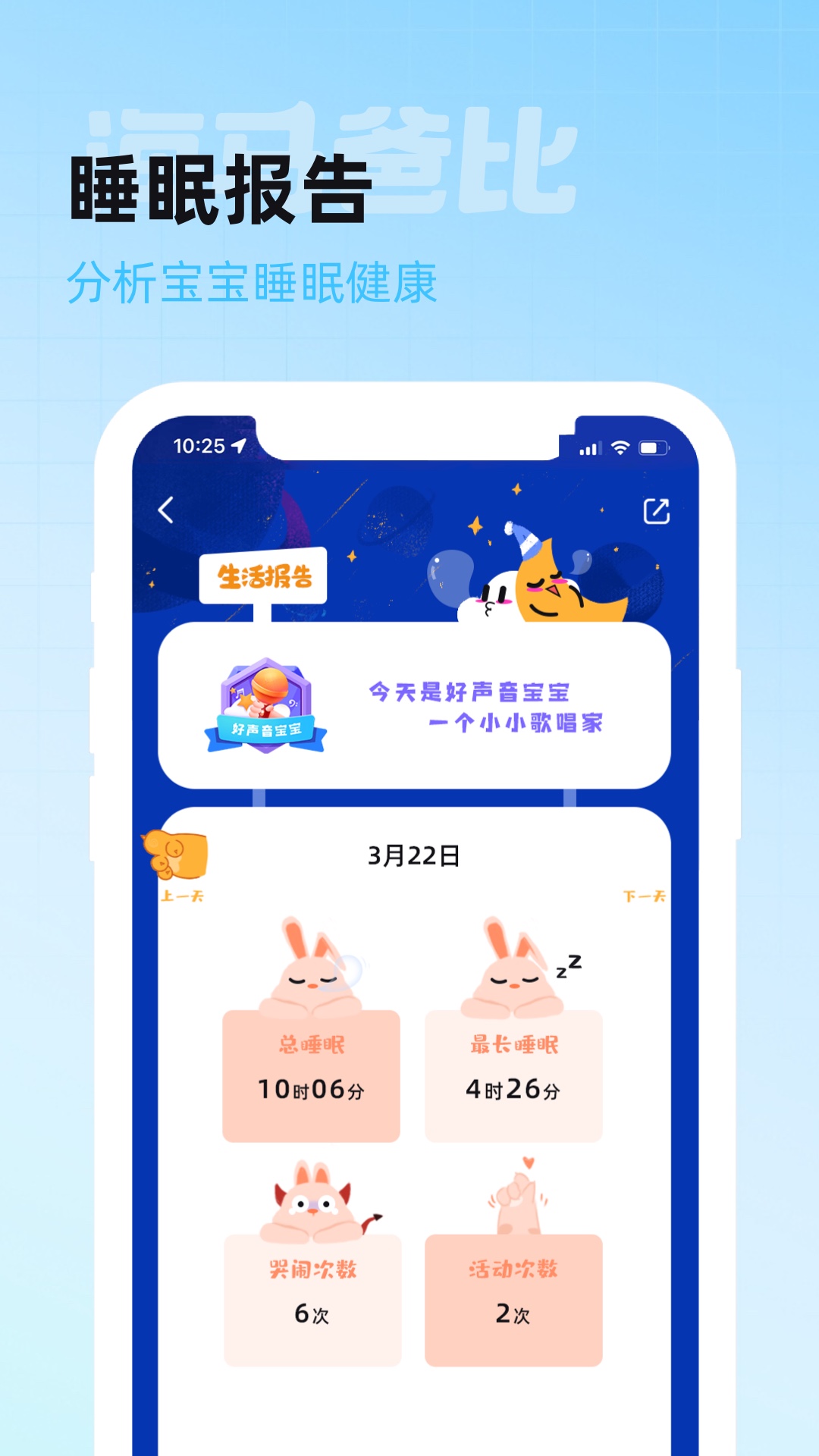 精彩截图-海马爸比智慧2026官方新版