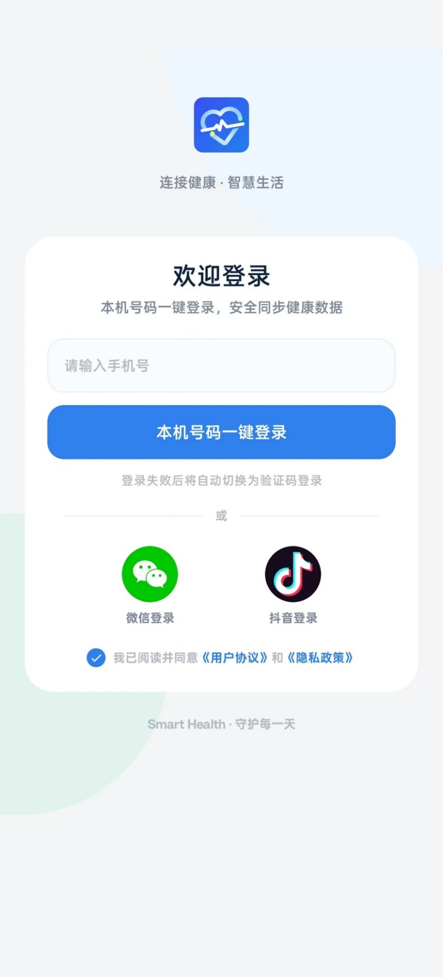 精彩截图-数智健康2026官方新版