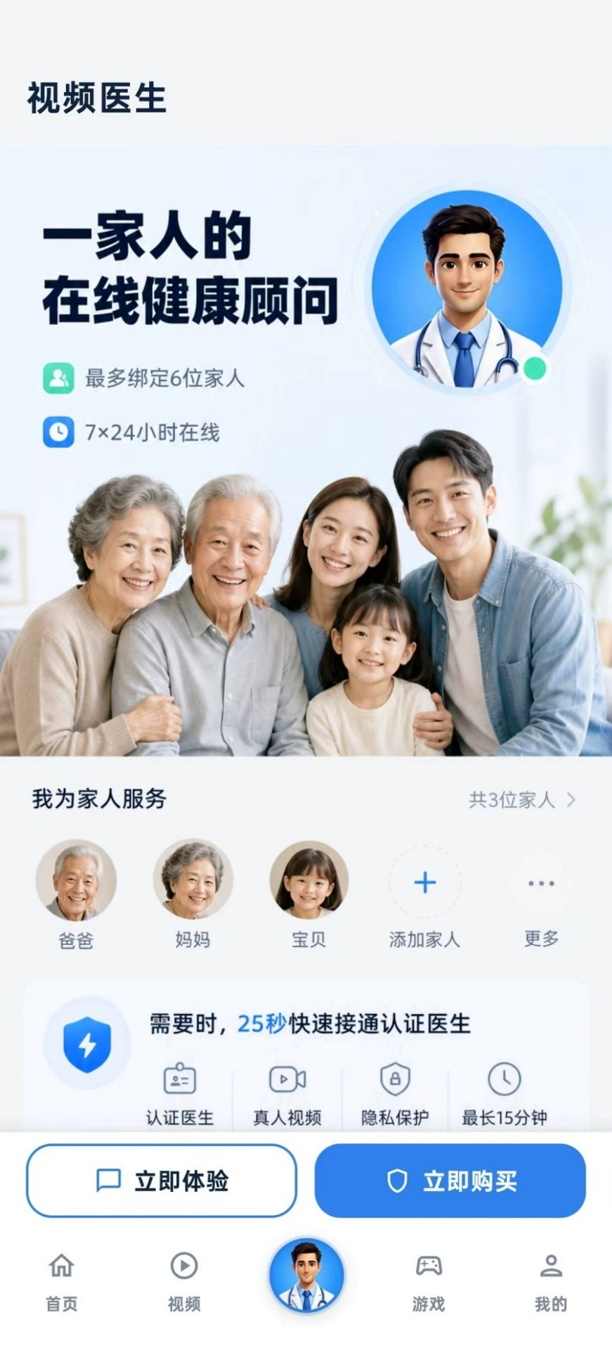 精彩截图-数智健康2026官方新版