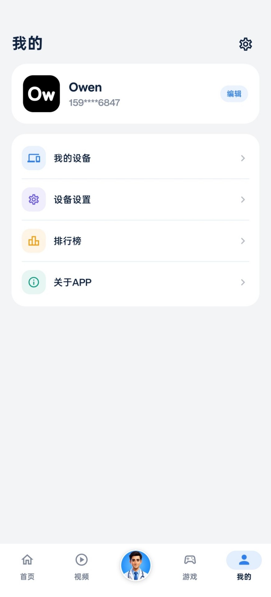 精彩截图-数智健康2026官方新版