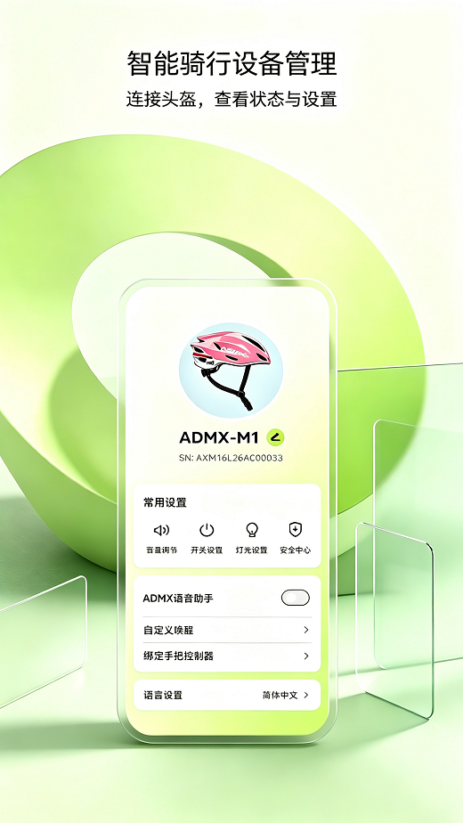 精彩截图-AX智能穿戴2026官方新版