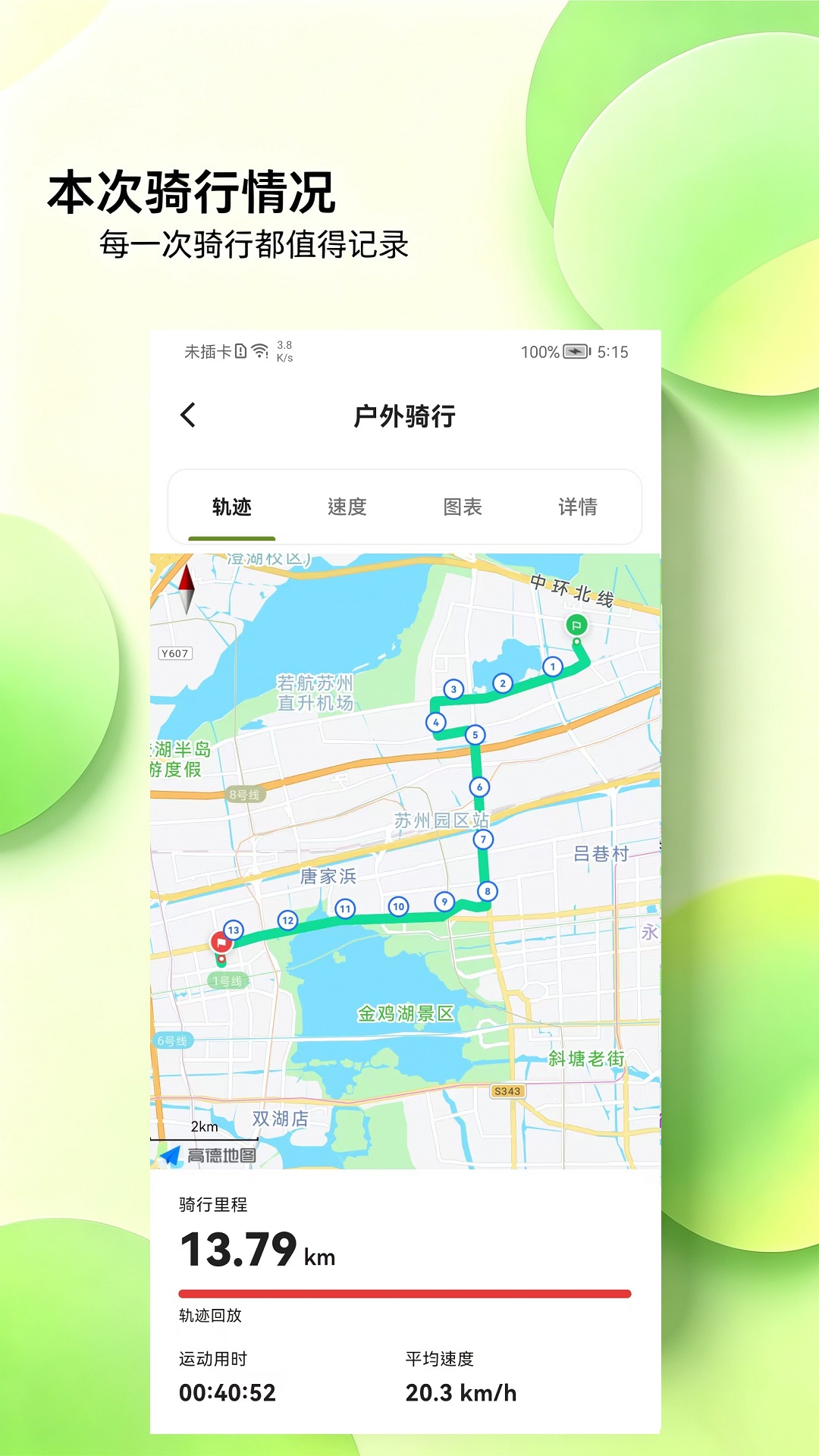 AX智能穿戴 截图 2