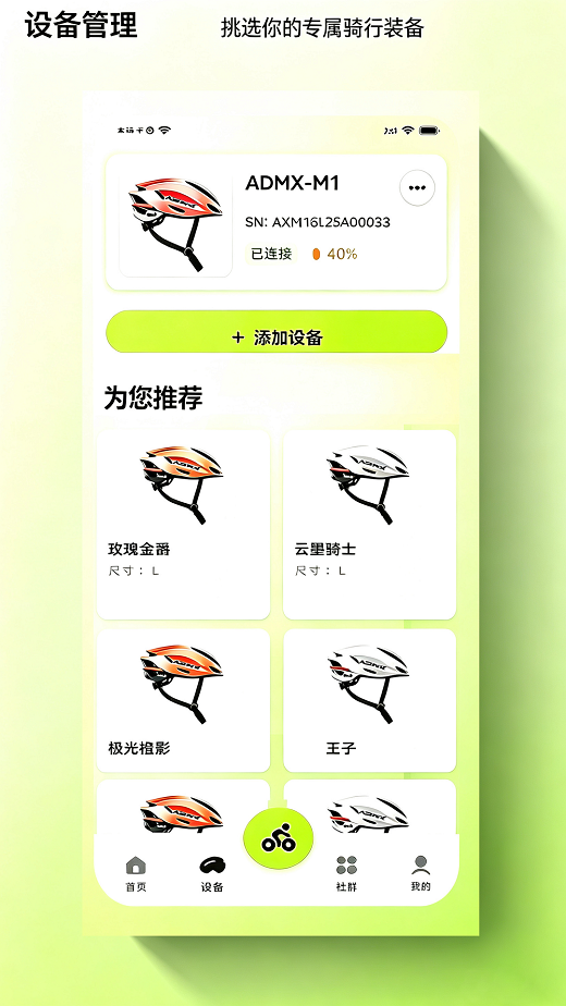 精彩截图-AX智能穿戴2026官方新版