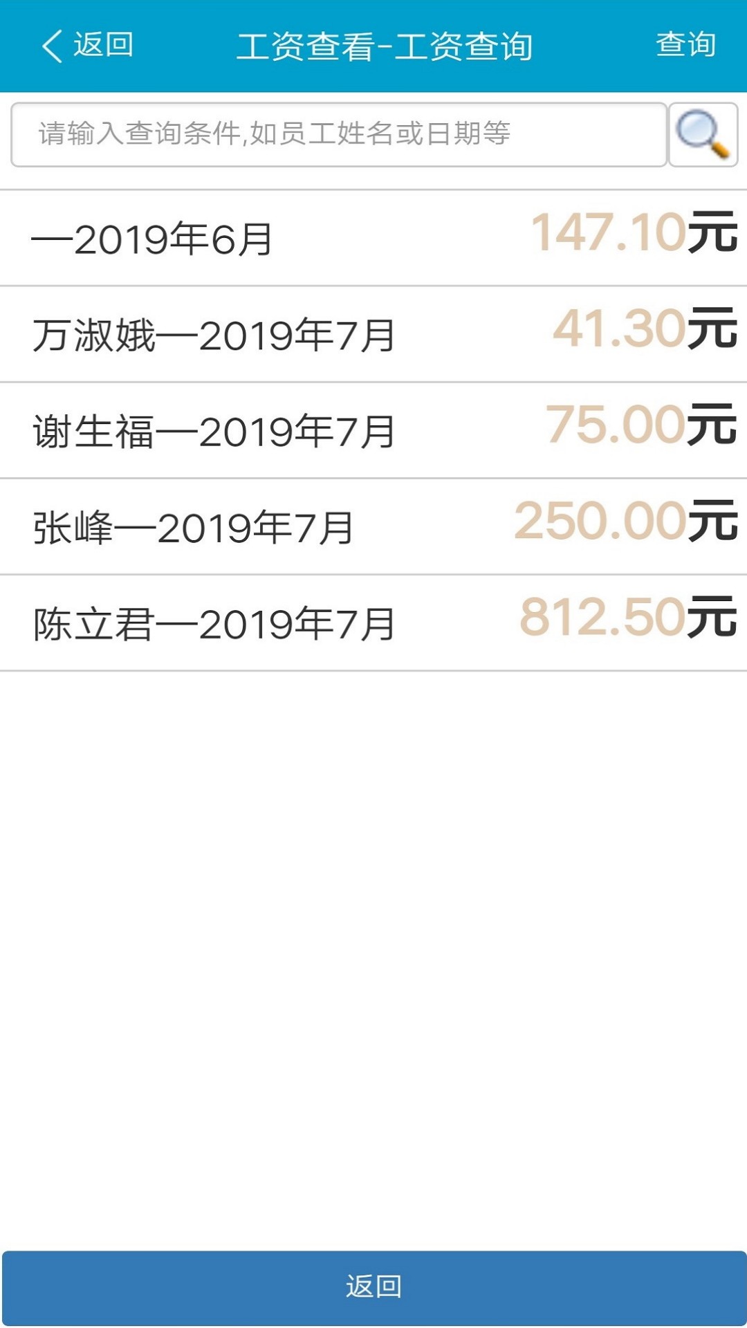 精彩截图-计件通2026官方新版
