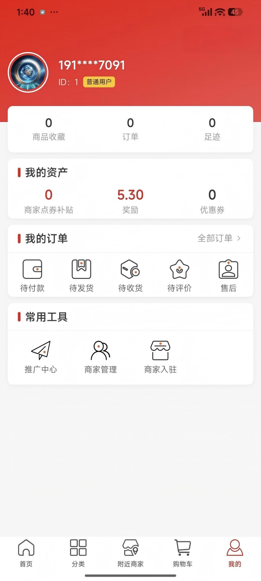 精彩截图-鹊易省2026官方新版