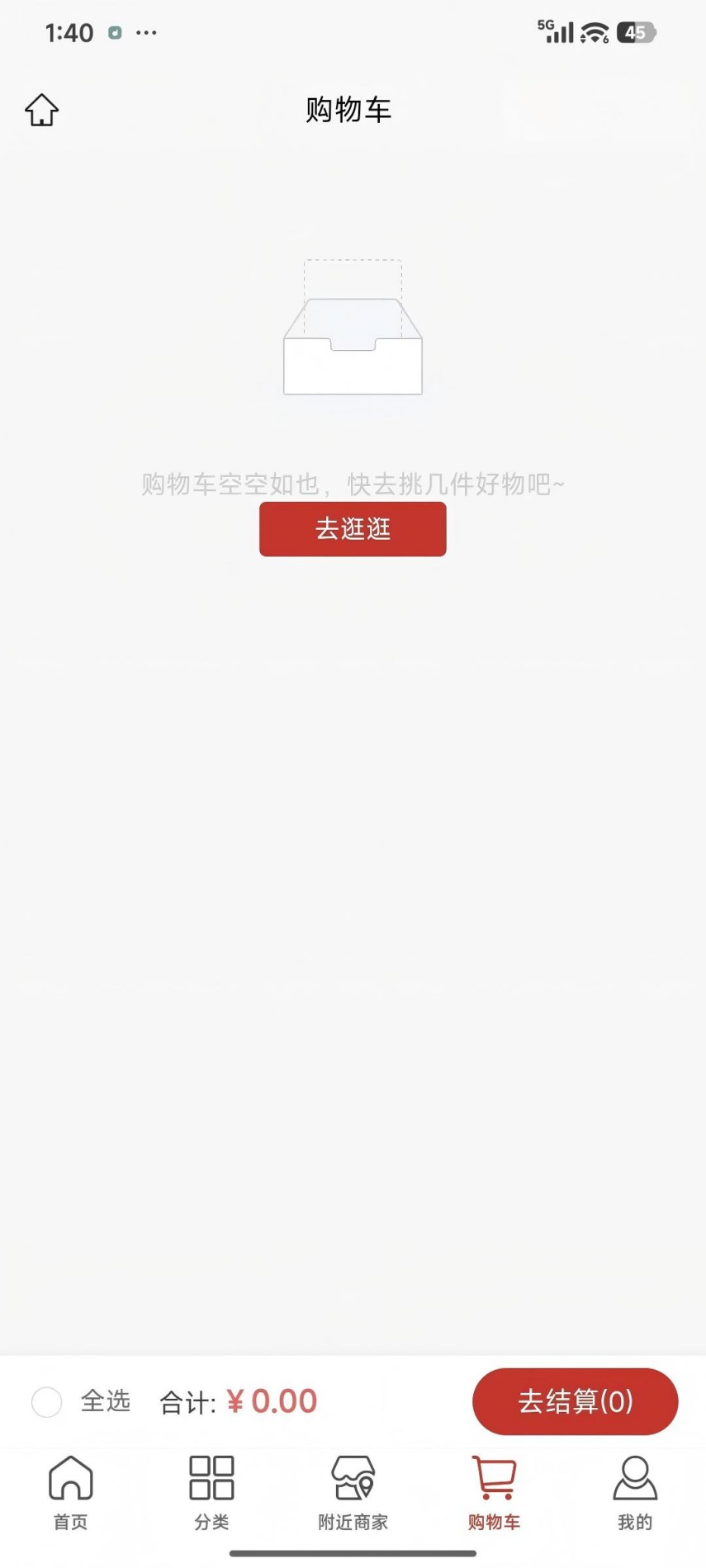 精彩截图-鹊易省2026官方新版