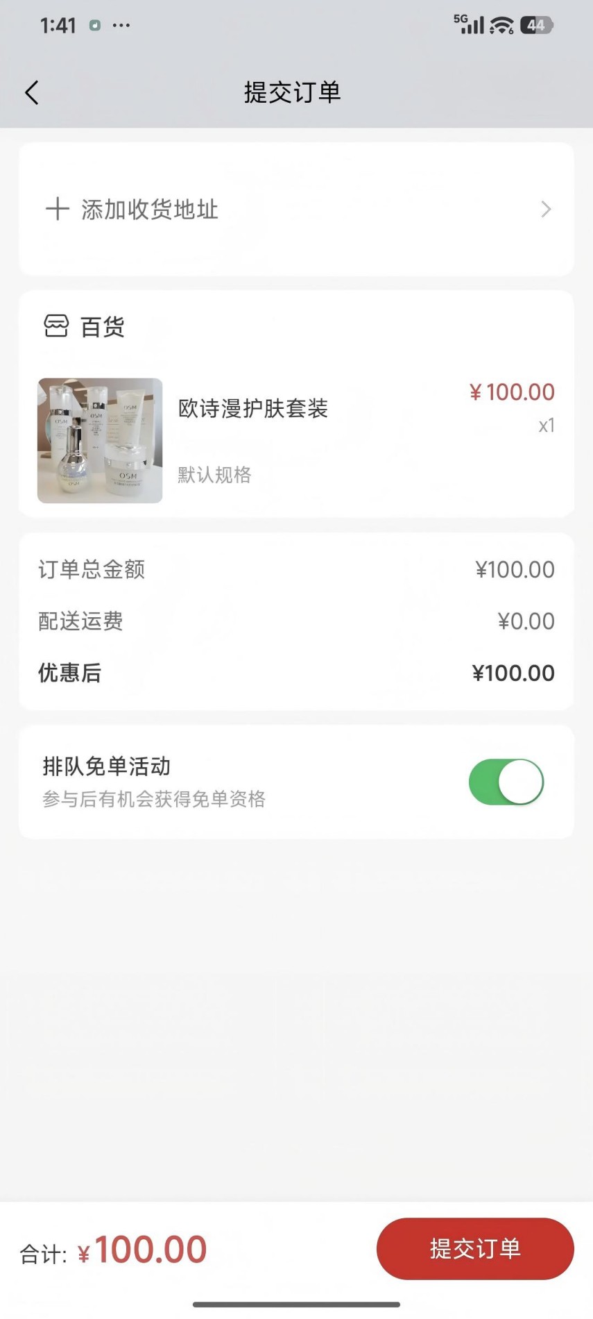 精彩截图-鹊易省2026官方新版