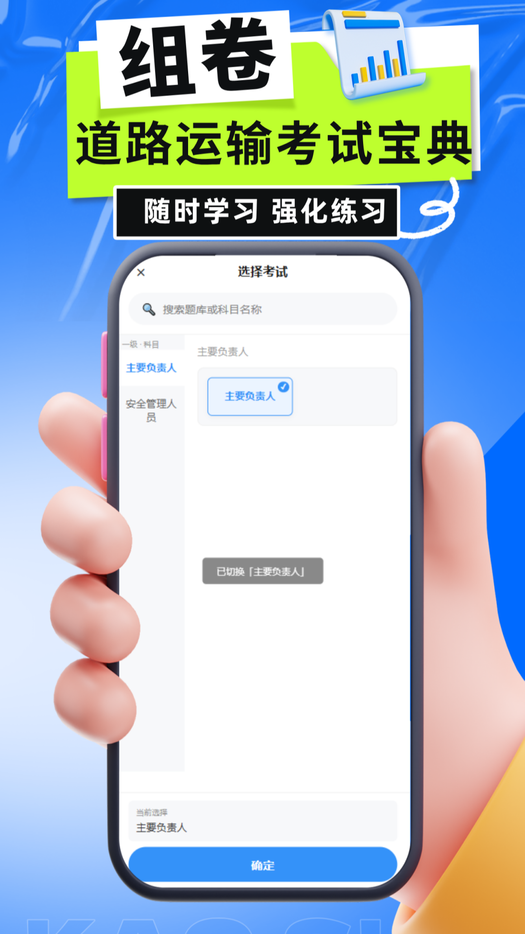 精彩截图-道路运输考试宝典2026官方新版