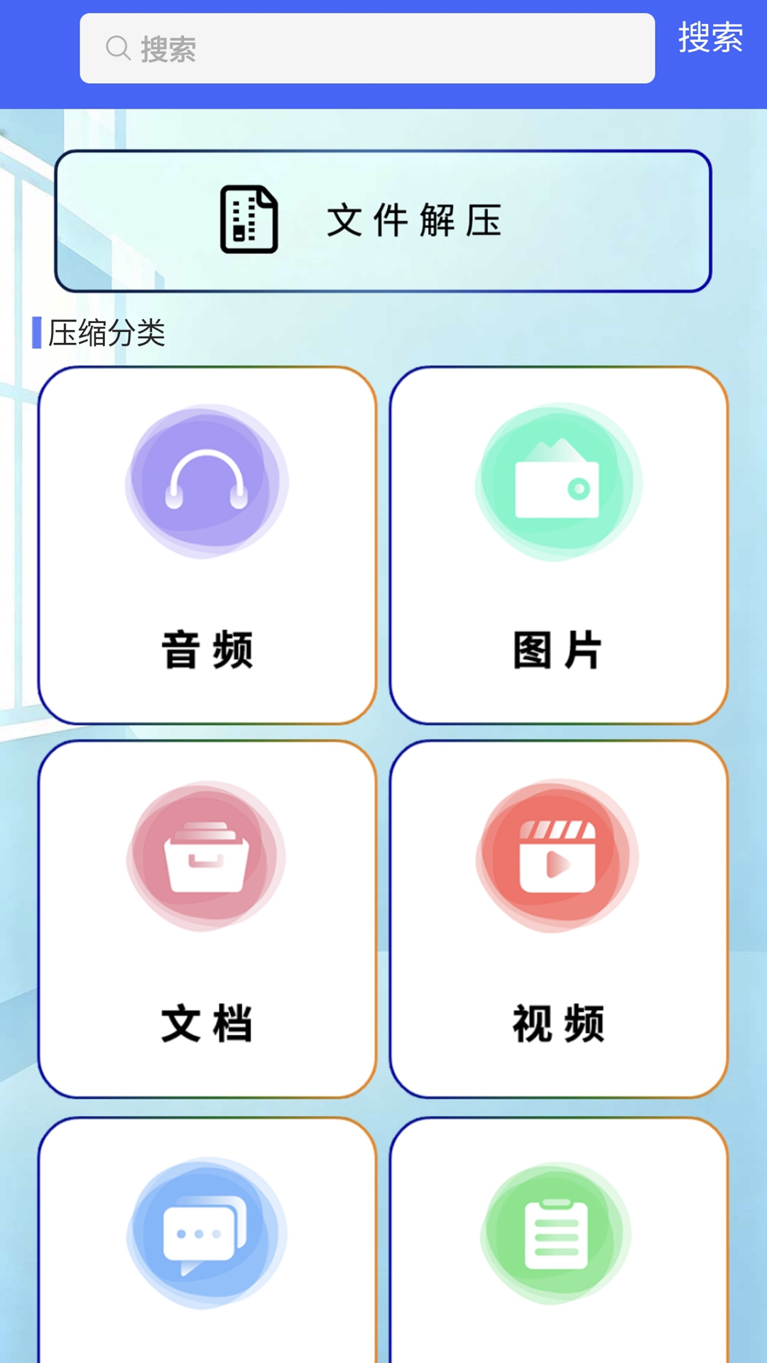 精彩截图-万能-遥控器2026官方新版