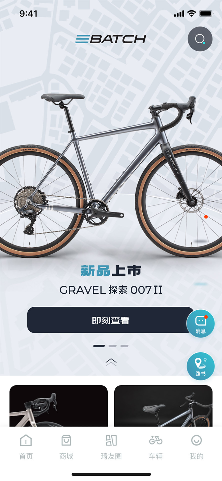 精彩截图-百琦出行2026官方新版